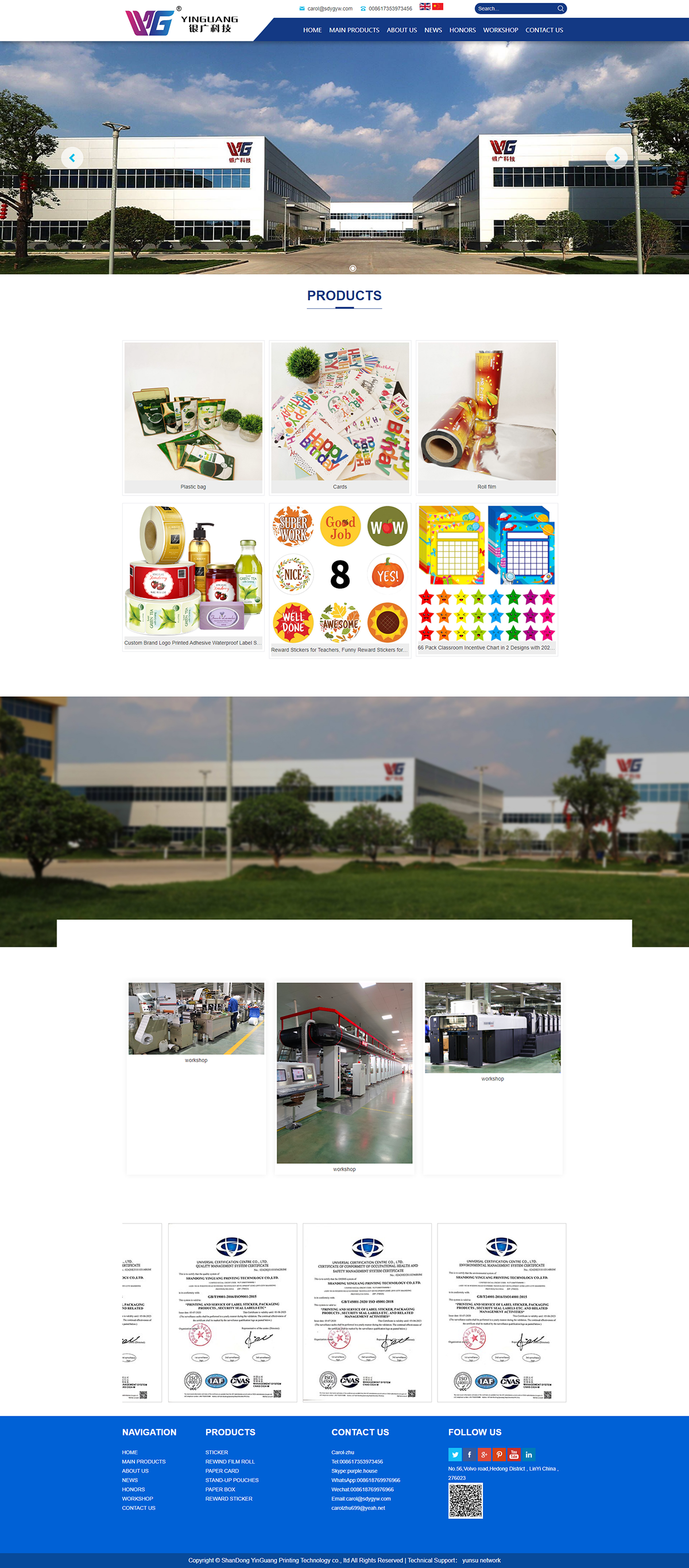 银广科技.png